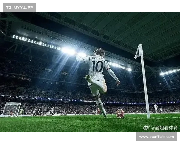 克罗地亚老将莫德里奇欧冠出场纪录再创新高